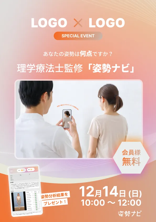 合同イベントの告知ポスターのデザイン