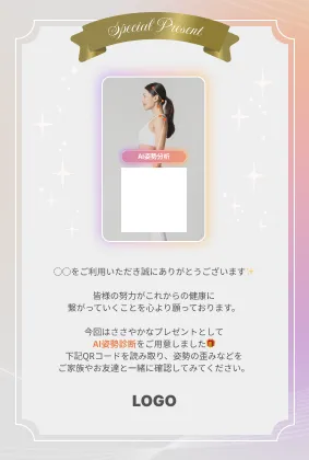 卒業した会員向けDMのデザイン